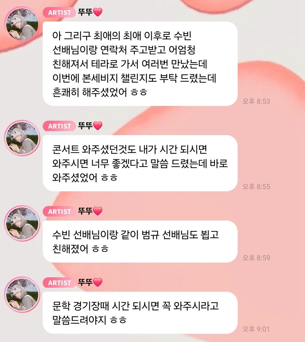 happy_pps2's tweet photo. 뭐시라? 이정도 사이라고?? https://t.co/TCCQzJdllw