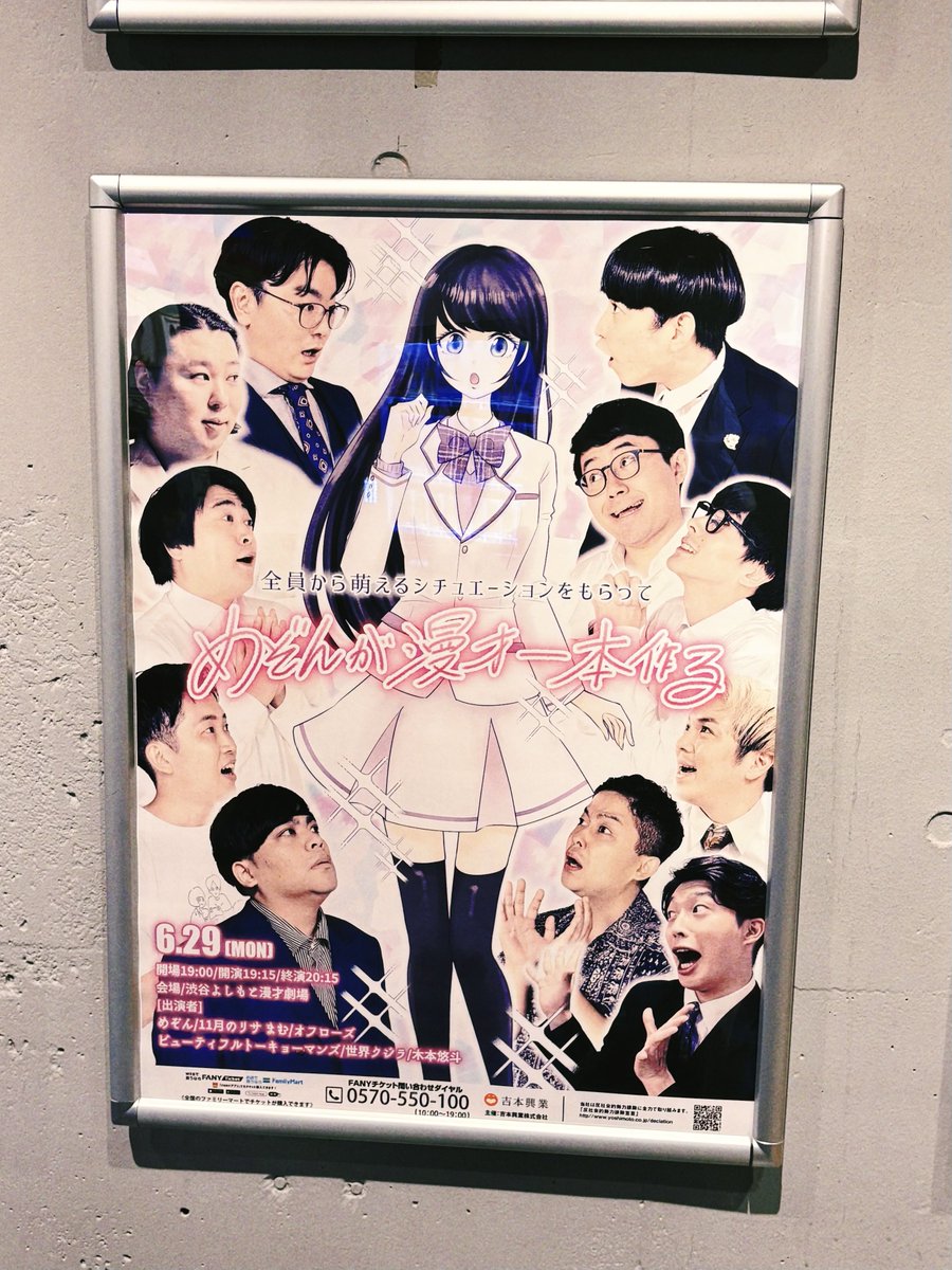 warasocks's tweet photo. それぞれの萌え(意思)がぶつかり合って共鳴し合って相乗効果でした 漫画原作からのアニメ化希望 https://t.co/rUzvTp8EHP