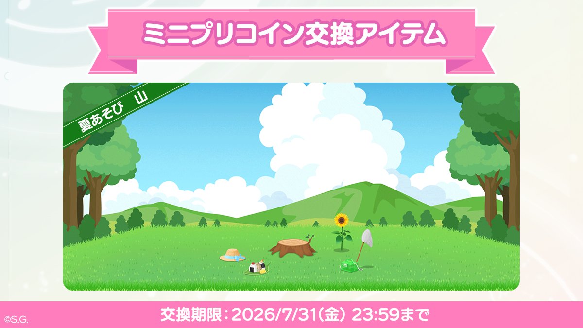 utapri_LE's tweet photo. ╭━━━━━━━╮
  自然を楽しもう♪
╰━━━ｖ━━━╯

ミニプリの「夏あそび 山」シリーズが登場！
この機会に、ぜひゲットしてくださいね。

#ライエモ https://t.co/Z4d7Nyzwn0