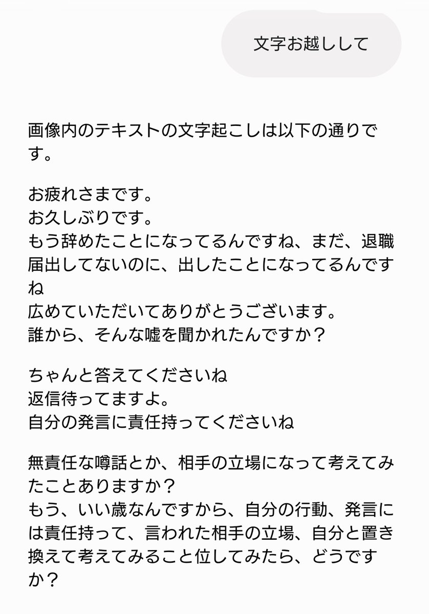 I_gube's tweet photo. ｵ🏺ﾈ→おばちゃんに夜な夜な送ってきたLINEを見せてもらったんだけど、ホンモノだから見てほしいんだ………ほんと…… https://t.co/NNZccWR0SU