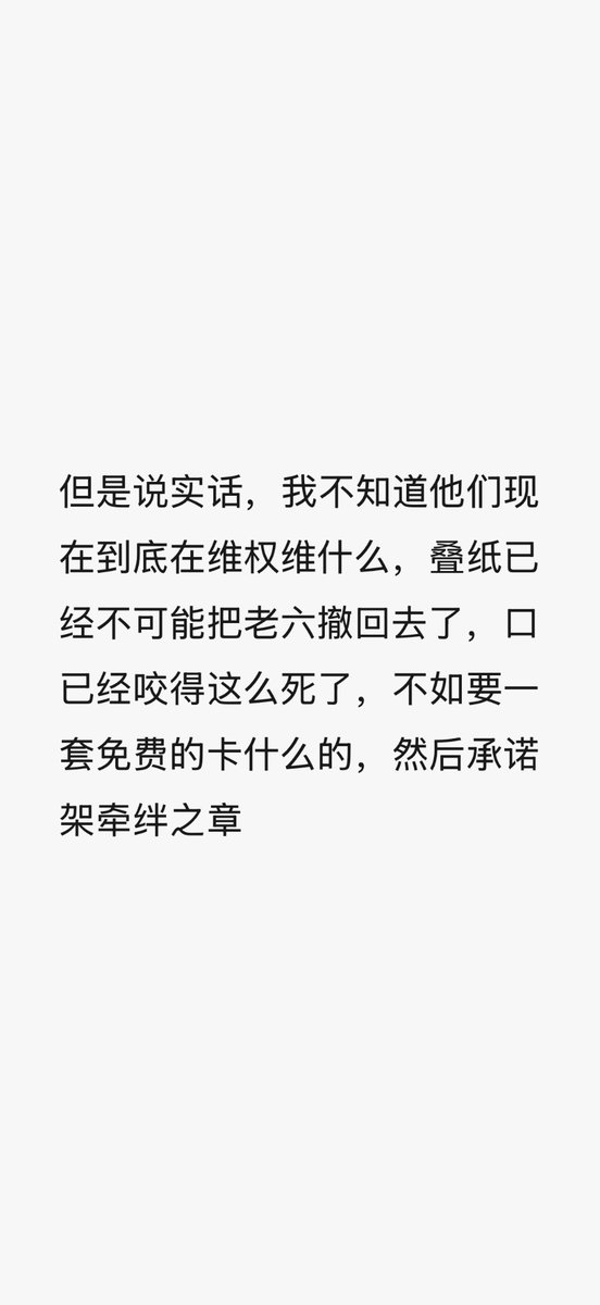 hunter0622ay's tweet photo. 说是要产能（虽然已承诺主线，但lets装看不见），实际上就是不要valko（好可怜厕纸第n次咬死valko是男主）😂如我名称，基围虾特别像我讲一堆废话说不清核心诉求的同事，回她一句觉得我态度差的脑残啊 https://t.co/TEjx0Tq6U5
