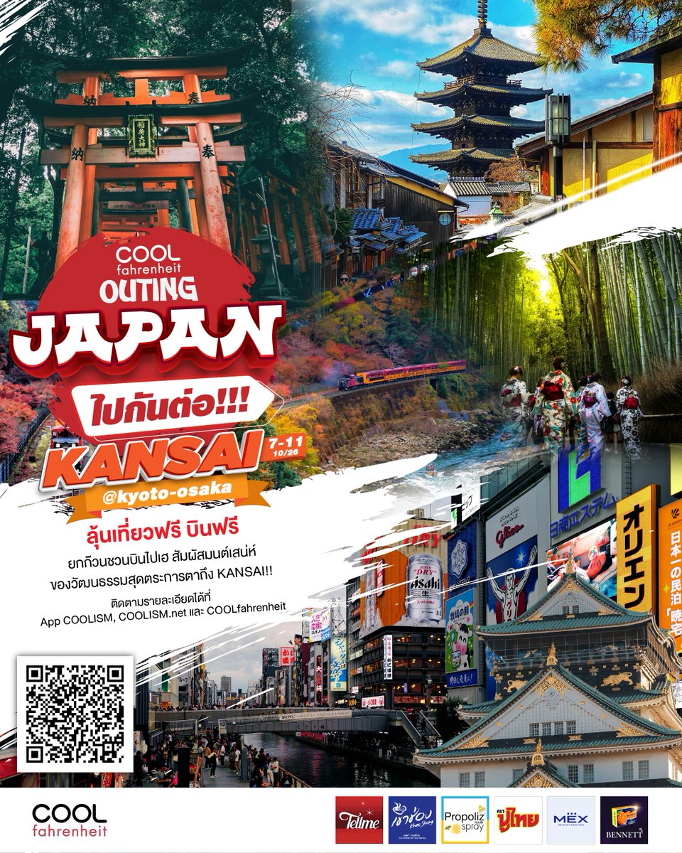COOLfahrenheit's tweet photo. ใครอยากไปเที่ยวญี่ปุ่นรีบลงทะเบียนเลยจ้า🎌🎉
COOLfahrenheit พายกก๊วนชวนบินไปเฮ สัมผัสมนต์เสน่ห์ของวัฒนธรรมสุดตระการตาถึง KANSAI!!
เดินทาง 7-11 ตุลาคม 2569
.
ร่วมสนุกได้ในวันที่ 1 กรกฎาคมนี้ ที่ #COOLfahrenheit 
#COOLfahrenheitOutingJapanไปกันต่อ
#Japan #kansai
#เที่ยวญี่ปุ่น https://t.co/CBRCMh4Mdf
