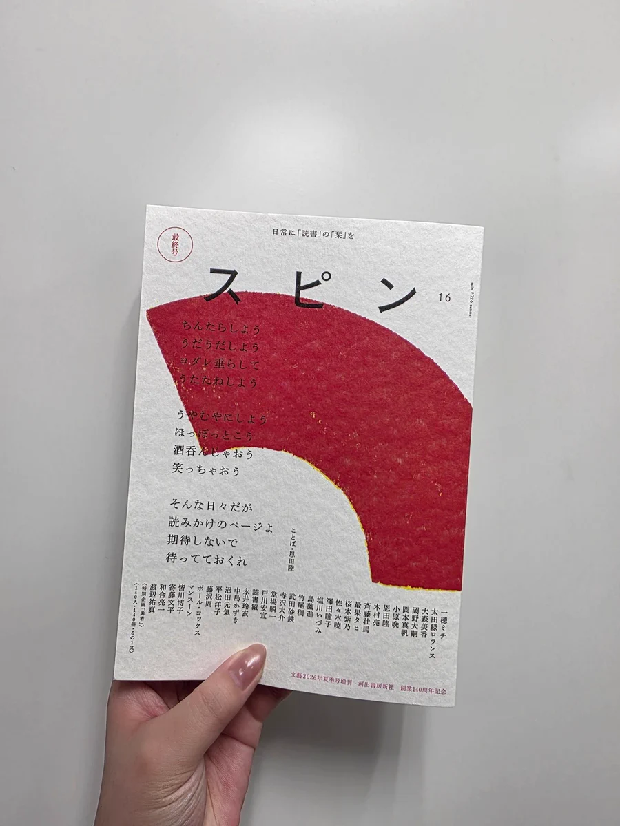 纐纈/書店員 on X: 