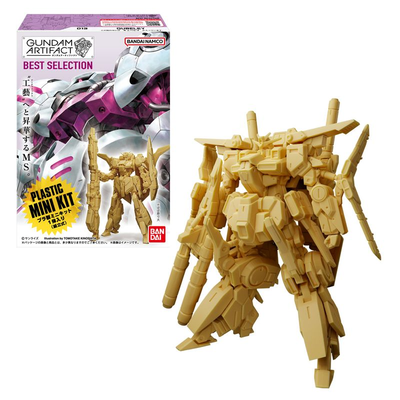 コレイズ販売終了間近】 ガンダム_【食玩】アーティファクト ベスト