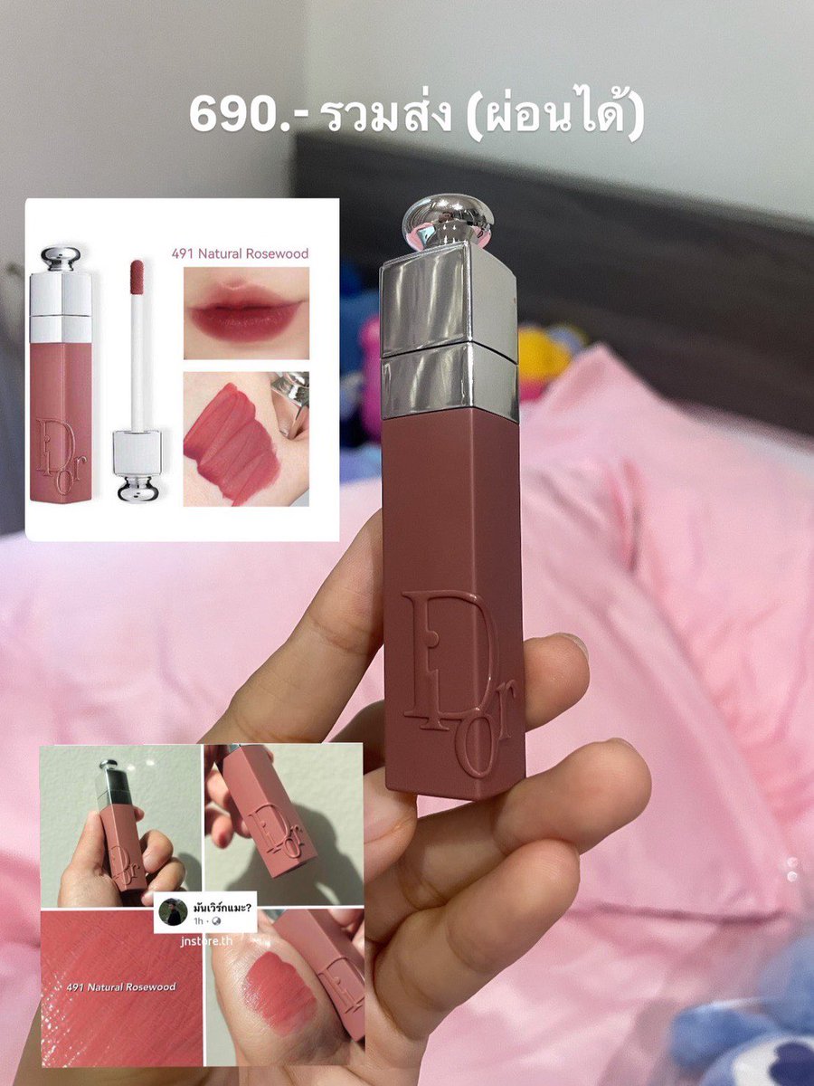 melodykittymiss's tweet photo. ˚˳⟡ ฝากขาย 🧁🎀

🖐🏻🍧 ปล่อยต่อ 
-แคร์แบร์ 3 ตัว 900 รวมส่ง (รับผ่อน 2 สัปดาห์) ซื้อแยกมีค่าส่ง 30.-
-Dior addict lip tint สี 491 natural rosewood 5ml. (No box) แค่สวอชลงบนมือ ปล่อยต่อ 690.- รวมส่ง (รับผ่อน 2 สัปดาห์)

แอดไลน์(ตอบเร็วมาก) หรือสนใจสอบถาม DM @minmoowan https://t.co/kKxDgYRMNY