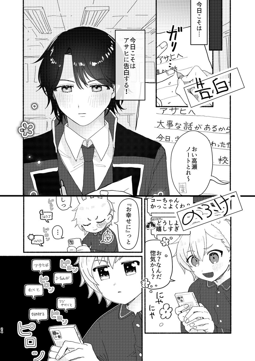 badapplesaika's tweet photo. 7/5 星に願いを

東1 い34a

コヨアサ【r18】
 B5 / 68P / 600円

新刊出せるのでひとまずサンプル https://t.co/FeCnR3d5NM
