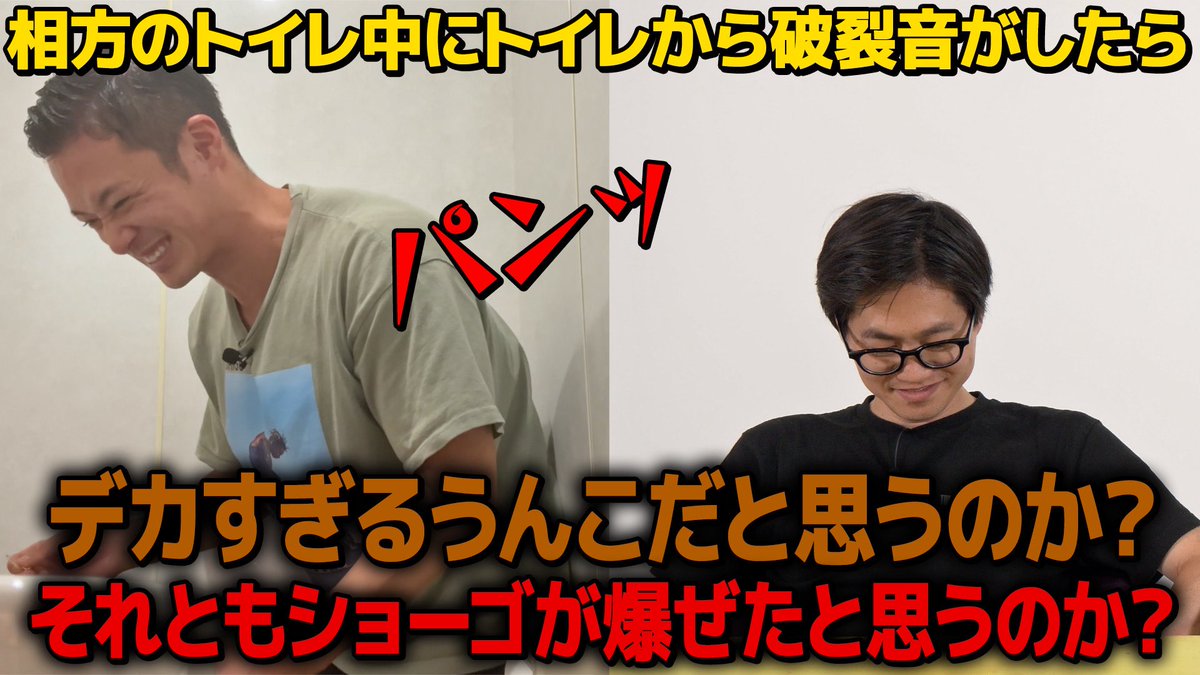 hoteisonSHOGO's tweet photo. １０００本目の動画はこれでいきます！

単独ライブのネタ作りの真っ只中で山手線乗ってる時に思いついた企画です！

たけるはとある言葉を残しました

ぜひ！

https://t.co/yLrOI2CuJW https://t.co/XPu36Z7qMv