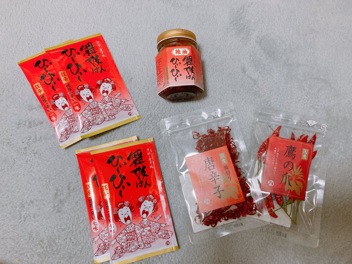 ERirin1028's tweet photo. 今夜の晩御飯🍚
食べかけご飯と、京都土産の舞妓はんひぃーひぃー🌶️
辛いの好きなのと、きまぐれクックで知って欲しかったとんがらし😍お土産で買えて嬉しかった~❤️

#ばんごはん https://t.co/F6FXTcwjpC