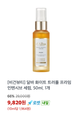 krAcornbox's tweet photo. 오늘은 쿠팡에 달바 화이트 트러플 세럼 비건 제품임

이름만 보면 송로버섯이 다 해줄 거 같지?
근데 까보면 송로는 거의 들러리임...ㅋㅋ
한 줄 요약: 건성·푸석이는 좋아할 영양 세럼 자세한건 타래 https://t.co/BUOZLSGqcJ