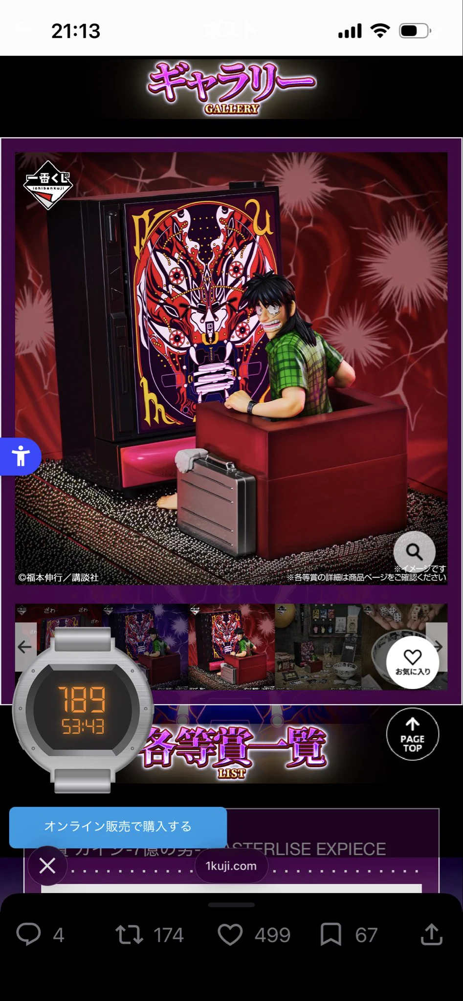 一番くじ（BANDAI SPIRITS） on X: 