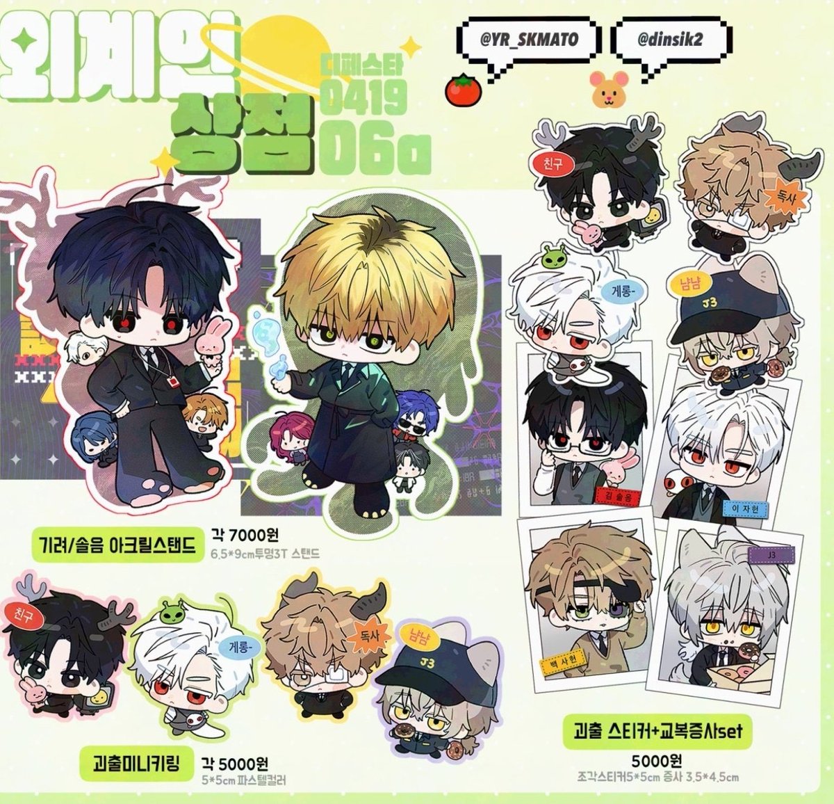 kun_kunfov's tweet photo. พร้อมส่ง 

Horrible Decora Sticker 150 (เนื้อกากเพชร) 
Camera Cover บราวน์ซล @._EllllK 60 
ID+ Sticker set @.YR_SKMATO 130
HighSchool Sticker @.SSONGMANGA 130

ค่าส่งเหมา 40

สนใจ DM ขอดูรูปเพิ่มเติมได้ค่า 

#ตลาดนัดกเวดัมชุลกึน https://t.co/Prxr3tsMF0