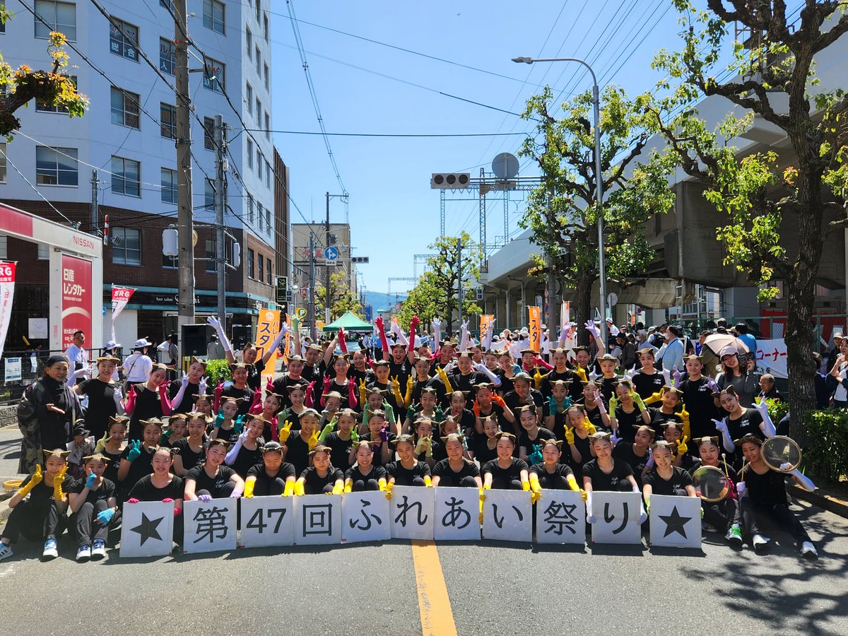 shoin_dance's tweet photo. 2026.5.10 「第47回東大阪市民ふれあい祭り」
パレードのオープニングで踊らせていただきました。そして「夢ステージinふせ」では『恋の長瀬川』バックダンサーで登場！
オフショット満載のHPにも遊びに来てね💕
https://t.co/YnXEBmMnRN
(高3 有馬)

#樟蔭ダンスクラブ #ふれあい祭り #東大阪市 https://t.co/DGVSwer995