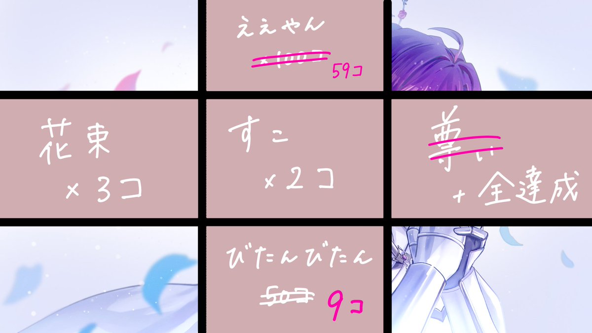 LAplus_Mayuki's tweet photo. パネル開け進捗
なう(2026/06/29 21:17:12) https://t.co/fLjAt5jIhL