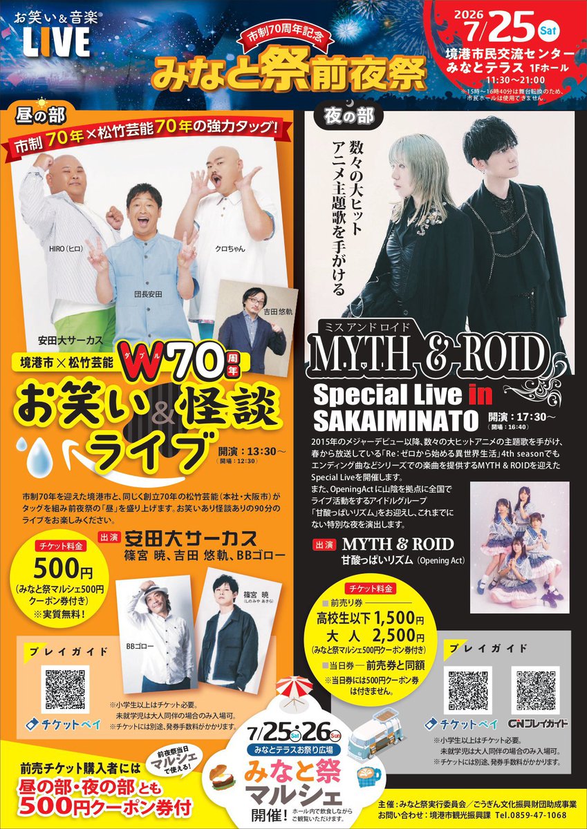 甘リズライブ情報】 フライヤー公開❣️ 物販についても詳細あります