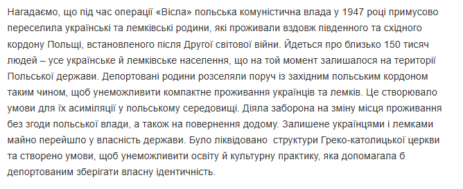viktor_resore's tweet photo. Польський Інститут національної пам'яті припинив розслідування примусового переселення 150 тисяч українців під час акції "Вісла" у 1947 році. Переселення не визнали "злочином проти людяності".
Український інститут національної пам"яті має протилежну позицію https://t.co/UEu1VelCo4