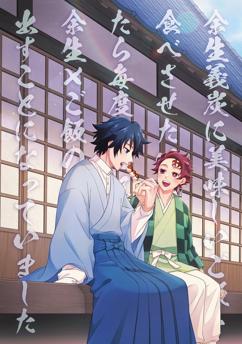 harusakiriku's tweet photo. 【7/5せせたま】同人誌サンプル・書き下ろし部分【義炭】 | 希沙屋 #pixiv https://t.co/8eoLB3LCS6 

ちょっと長めの小説サンプルはいってます https://t.co/p29bo1J6XL