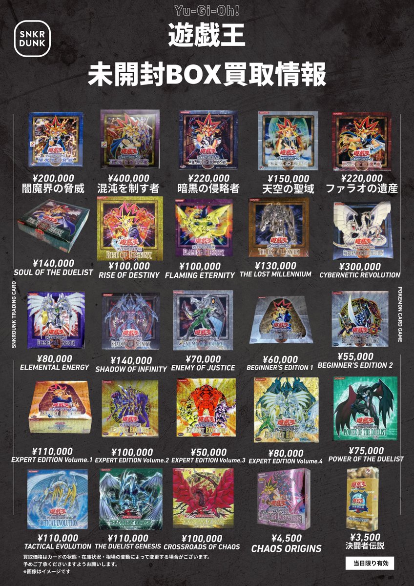 ①遊戯王BOX 全2枚