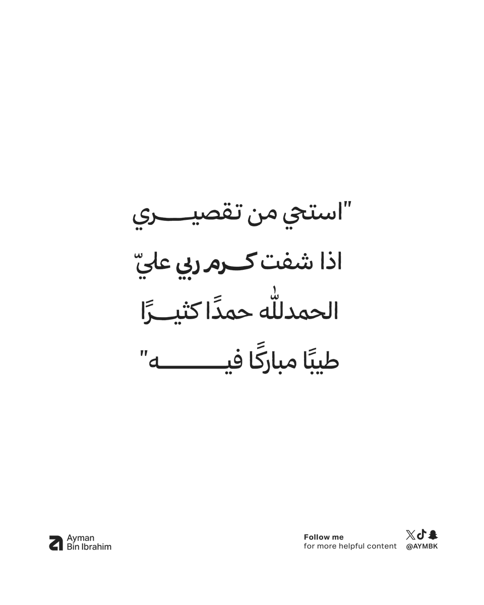 ايمن بن ابراهيم tweet media