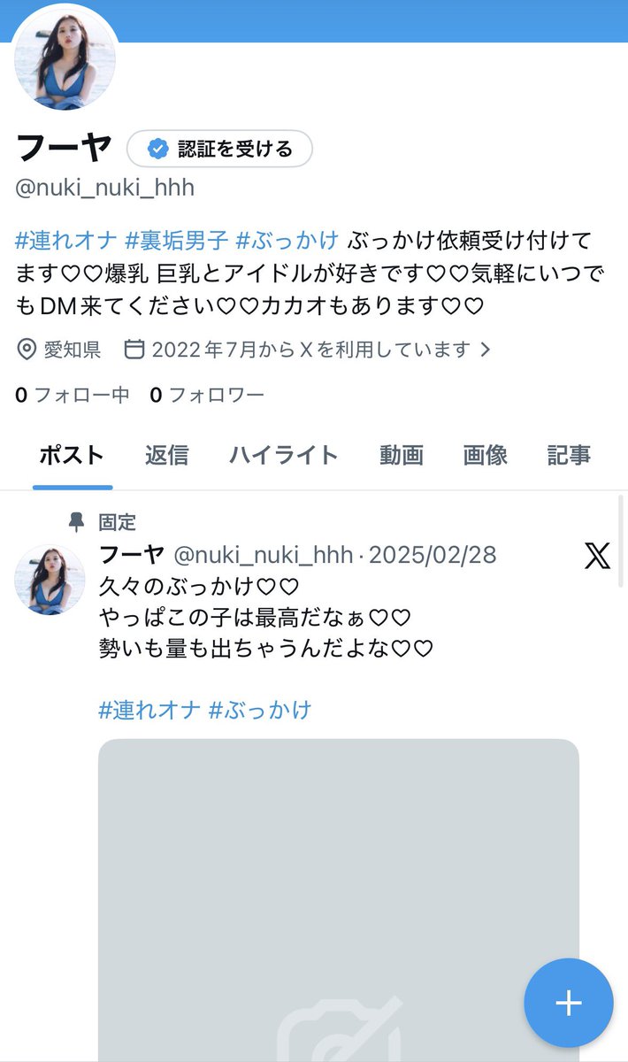 nari_imepu_'s tweet photo. 前垢が凍結されてしまったので新しい垢作りました！♡♡
前から知ってもらってる方、知らない方もフォローよろしくお願いします♡♡

#連れオナ #ぶっかけ https://t.co/eKGsSvEFQZ