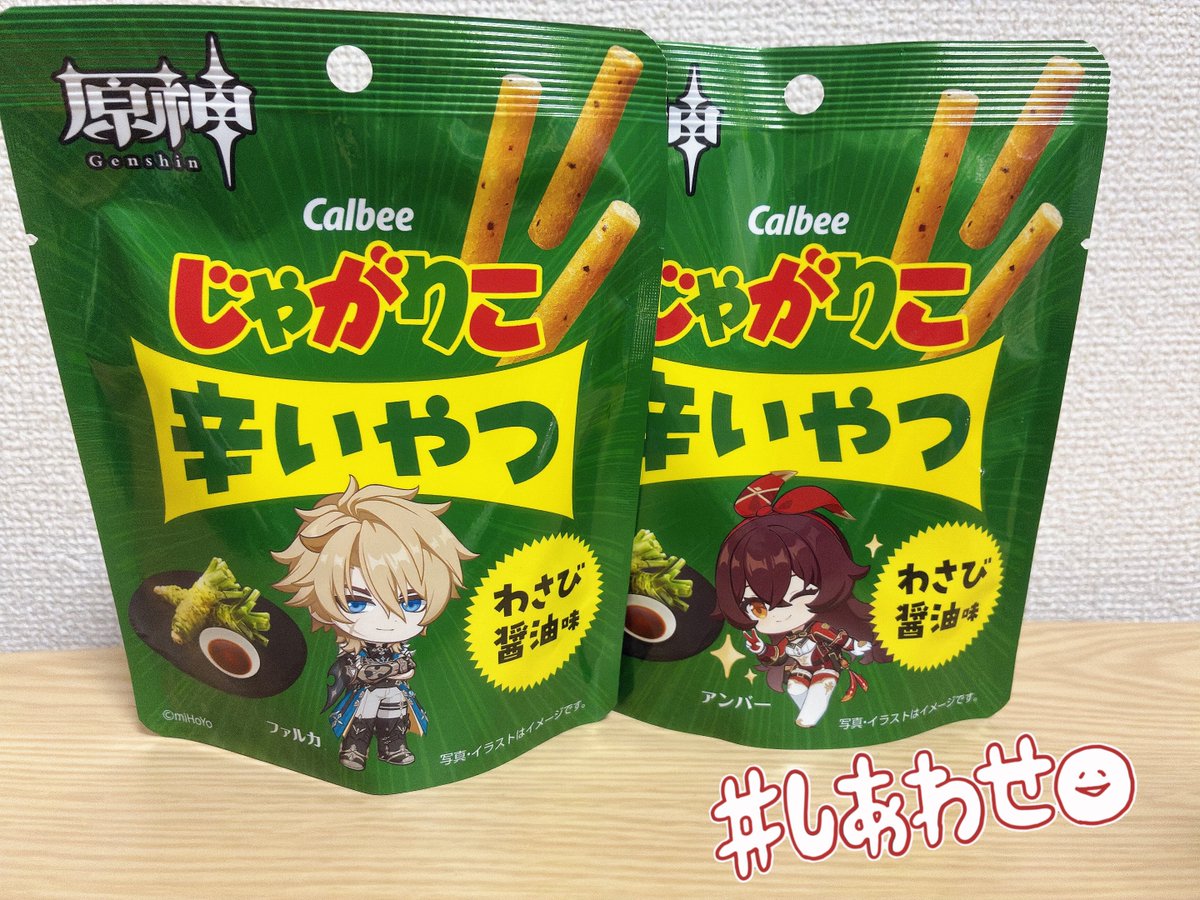ui__ha__'s tweet photo. バイト終わった🫠つかれた
今日はセブン寄って帰ったらじゃがりこの辛いやつ見つけた！！！⸜(*ˊᗜˋ*)⸝ https://t.co/nMyOMhjgGE