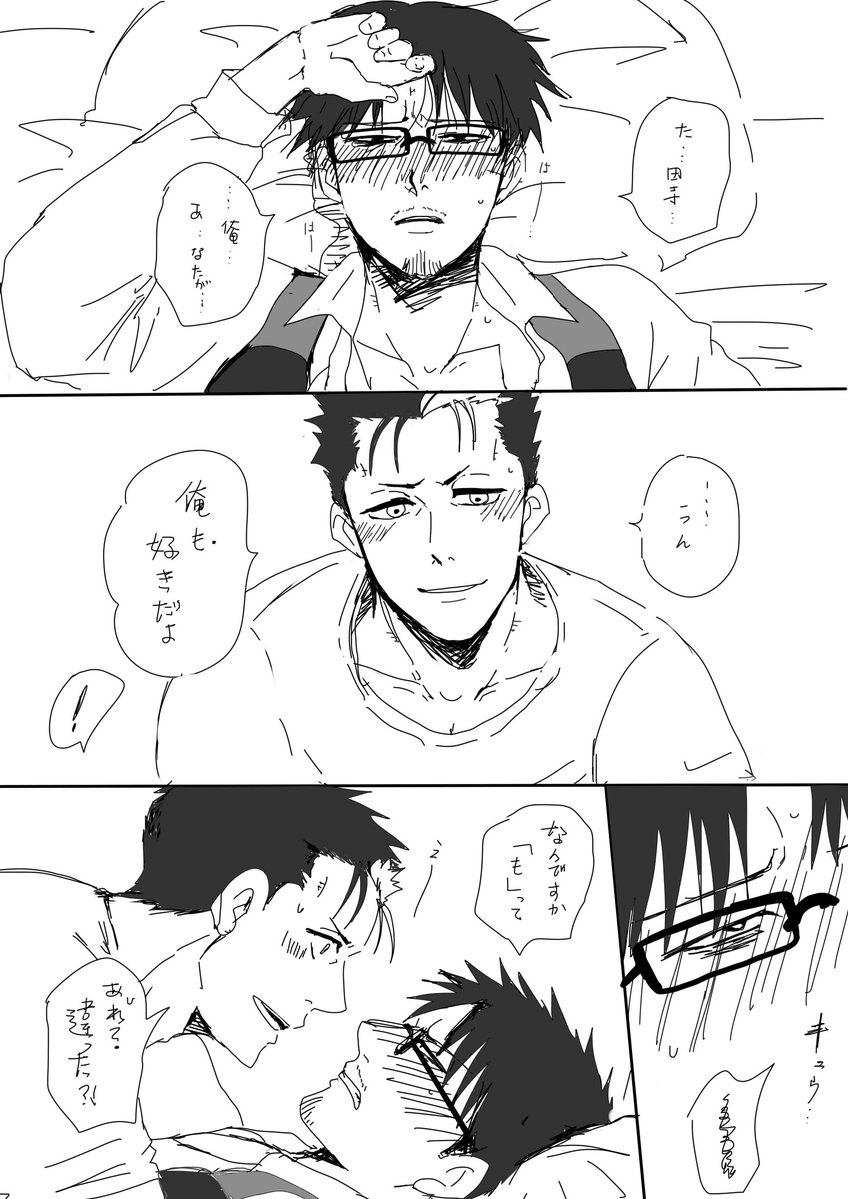 Ydon9's tweet photo. 好きって言えるかなチャレンジdrjn https://t.co/a6wyR5pO4w