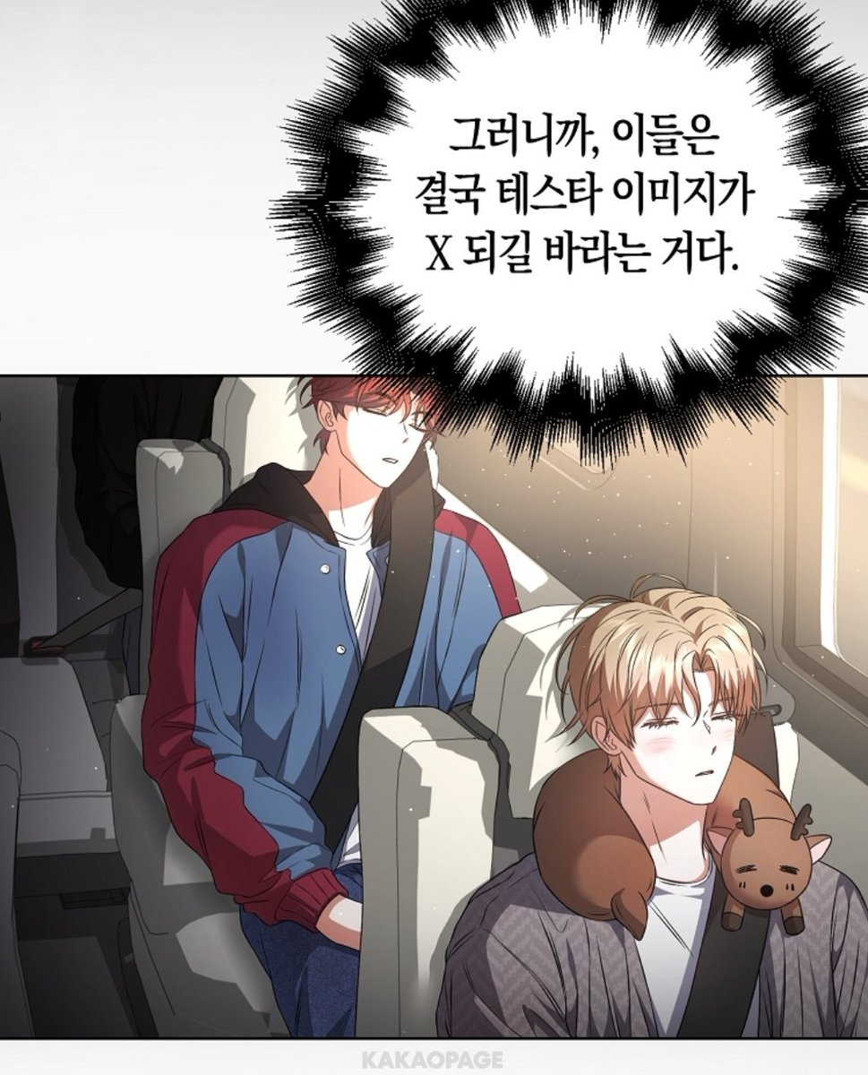 demotjook12341's tweet photo. 박문대가 먹여살려야 할 토끼같은 처자식스러운 연출 너무웃겨 https://t.co/21UKsxFvdg