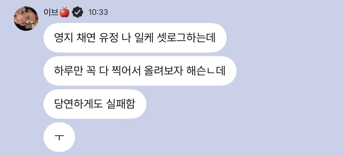 yvesupport's tweet photo. Yves via b+POP talks about trying to film a set vlog with her friends 

“Youngji, Chaeyeon, Yoojung, and I were filming a set vlog together”
“We said we’d definitely film everything in one day and upload it”
“But of course, we failed”
“ㅜ” https://t.co/dKfQ3i5dYF