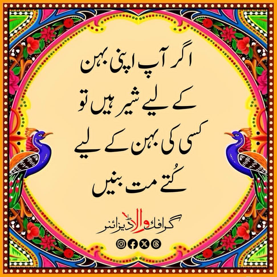 ali_kebeti's tweet photo. سادہ سا فارمولا ۔۔۔۔۔سارا معاشرہ سُکھی ہو جائے https://t.co/oNiXFn7A6v