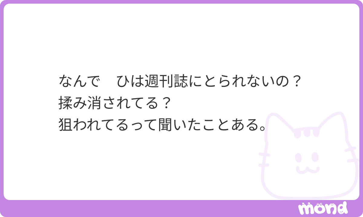 k_lrwk's tweet photo. そんなの知りません。リークする人がいないからでしょ。そしてリークされるような事をしてない。詳しい理由はここでは書けません
#mond_k_lrwk https://t.co/5beimIYPka