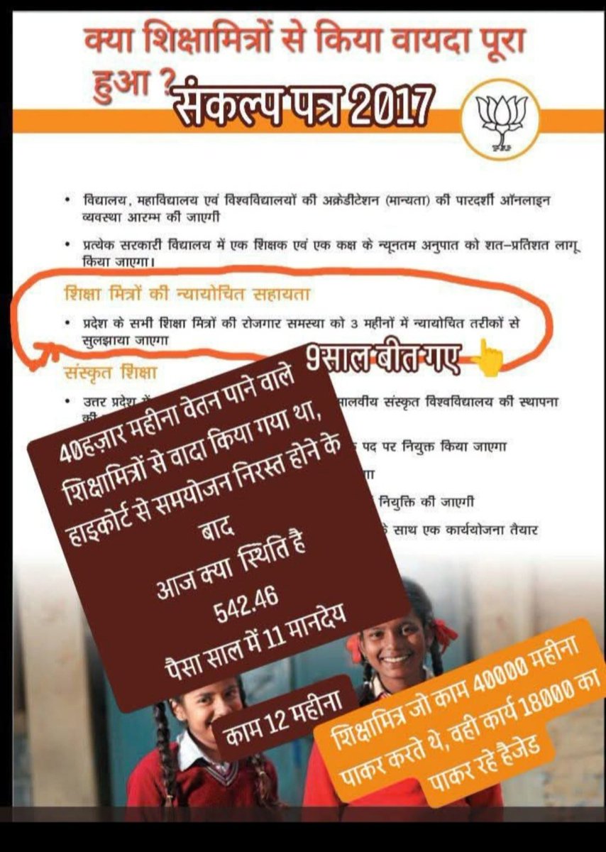 GireeshUpadhya9's tweet photo. #वादा_निभाओ_शिक्षामित्र_बचाओ 
डबल इजन की सरकार #प्रशिक्षित #शिक्षामित्रो
का #संकल्प #पत्र कब ?🙏
@narendramodi 
@myogiadityanath 
@myogioffice 
@thisissanjubjp 
@UPGovt 
@BJP4India 
@BJP4UP 
@rajendradev6 
@Aamitabh2 
@bstvlive https://t.co/g1P18IISbW
