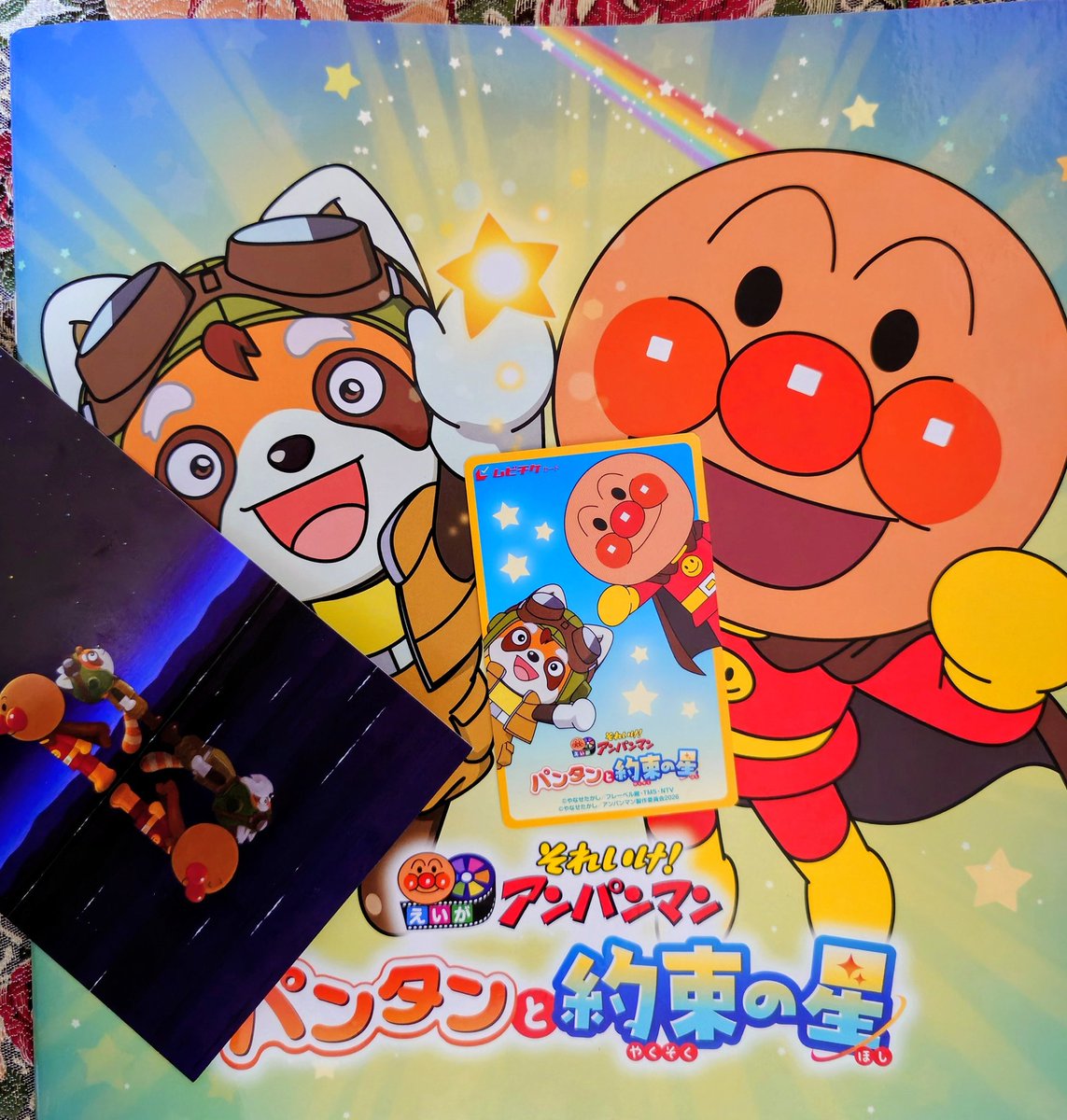 Hiro4Iwasaki's tweet photo. 🎦それいけ！アンパンマン　パンタンと約束の星🎦　アンパンマンナイトで鑑賞…“約束”を守るために　あきらめない！がんばる！👏…岩崎ひろしは、老人パンタンとヌラで『アンパンマン』初参加です😊…お楽しみ下さい🤗 https://t.co/EjRPabfkKj