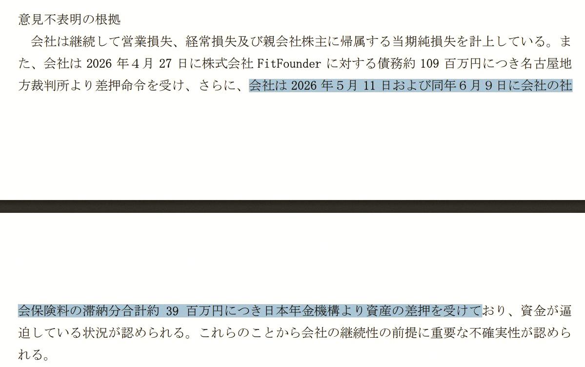 Chumanss's tweet photo. 有個經營公司的媽媽要跟海帆的信徒們分享一個超實用的內幕消息💡

市縣民稅就算拖著不繳（雖然不該這樣），頂多被催一下；但社會保險費沒繳的話，連應收帳款跟客戶債權都會直接被扣押，所以一般人都是優先處理這筆錢。

連這都付不出來、被扣押的話⋯⋯那真的有點慘🥺 https://t.co/petc6GyHz8
