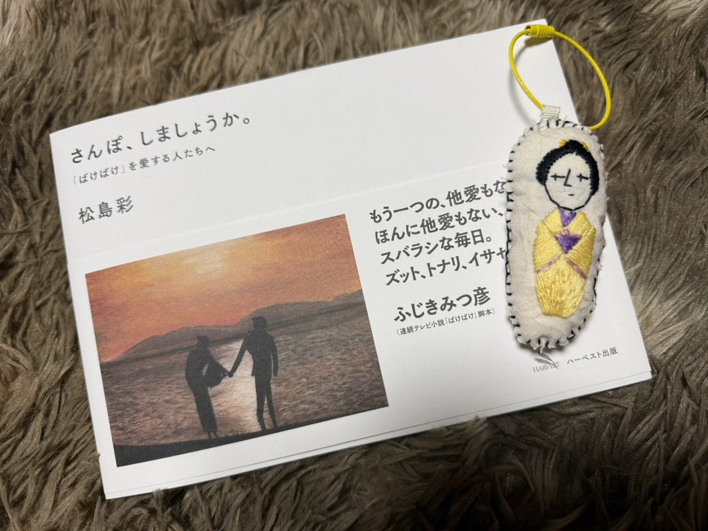 aJiAkMo98's tweet photo. 夜は、あやくちゃBASEへ。
耳なし芳一をギターと歌と朗読の弾き語り。
映画「ふとん」の上映。
サクはすごい！！と改めて思いました。
セツさんのキーホルダーをバッグにつけて「さんぽ、しましょうか。」を見るのが楽しみ！ https://t.co/SVQSQwvXSo