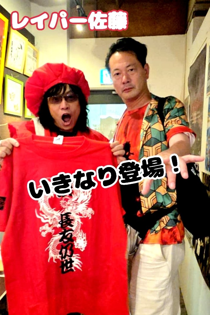 infixjyosei's tweet photo. 本当の60th のいま
日本に世界に祈りを
あまりに脅威が多過ぎる…

 #大牟田  #港まつり 
赤い男に祈り地での
ランタン🟥
沢山のご協力
ありがとうございます🙇‍♂️✨

港まつり会長 山田繁ちゃん先輩共々深く感謝しています🙏

今月いっぱい募集中です
🏮👘✨

 #祈り  #ランタン  #平和 https://t.co/nybJOSOa6m