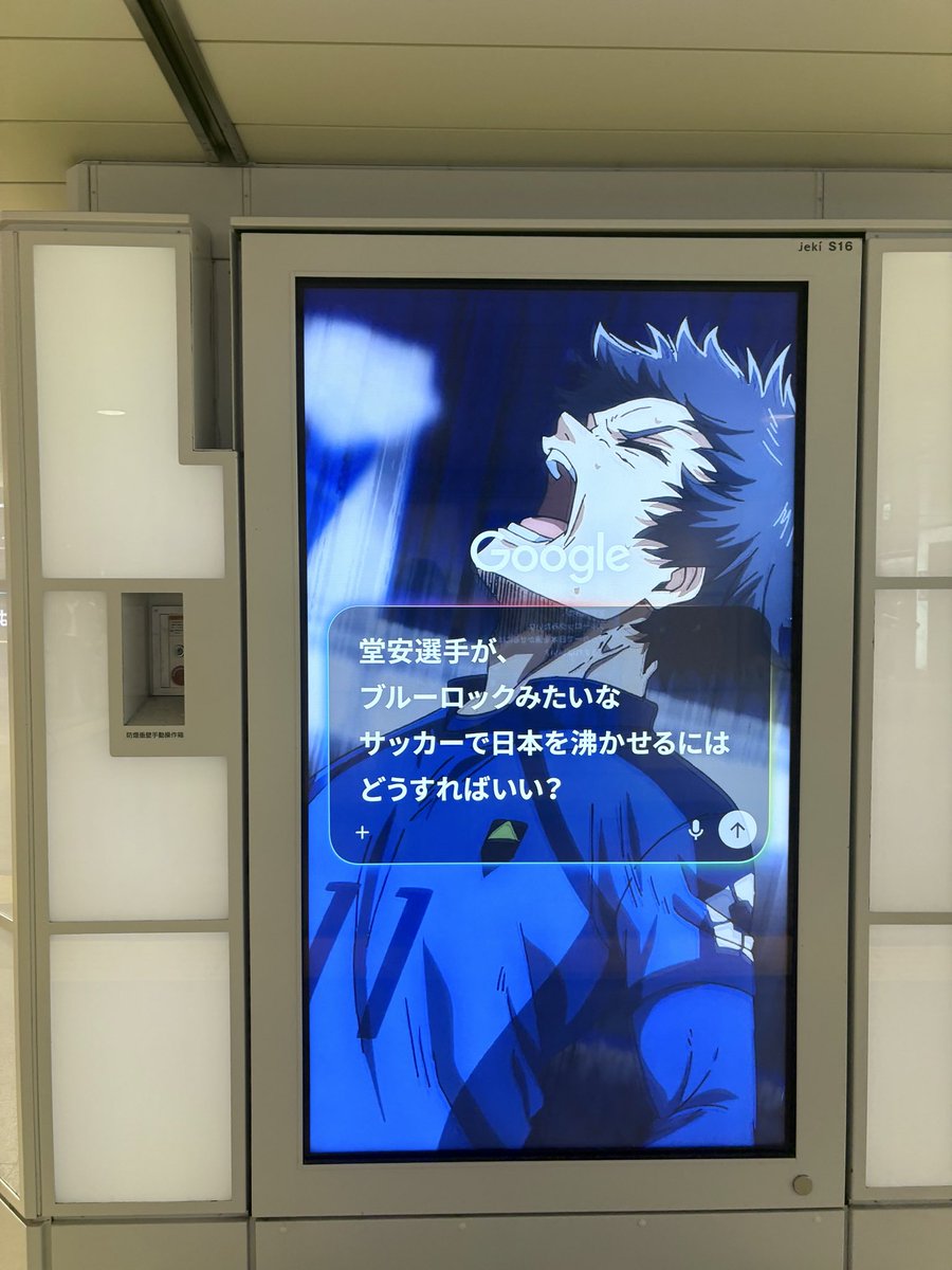 saya3____'s tweet photo. 広告、明日までらしいです！
駅がbll一色になっててとても嬉しかった…！！ https://t.co/A7lu9qQEkU