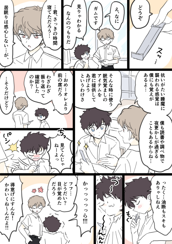 _neru_314's tweet photo. #快白版ワンドロライ
@kihk_1drwr

お題「ガム」

二回目参加です！開催ありがとうございます🥰 https://t.co/H3F7MZomEi