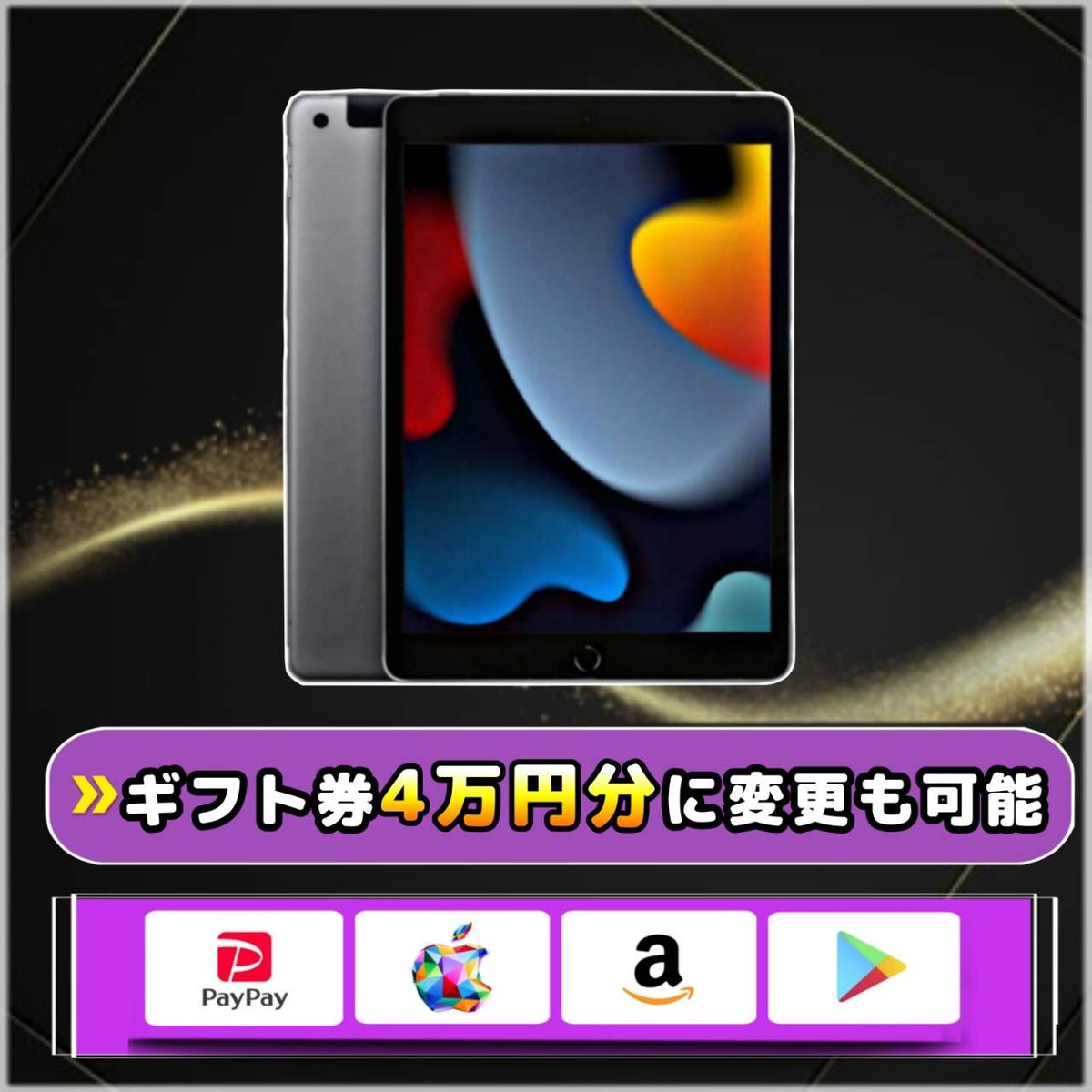 sawada46493's tweet photo. iPad 9世代を1名様にプレゼント🎁

応募は@AJAJDNW のフォローとリポストだけ！

引用してたらおまけ付き

7/27 23時00 〆 https://t.co/5IhOleJ2uc