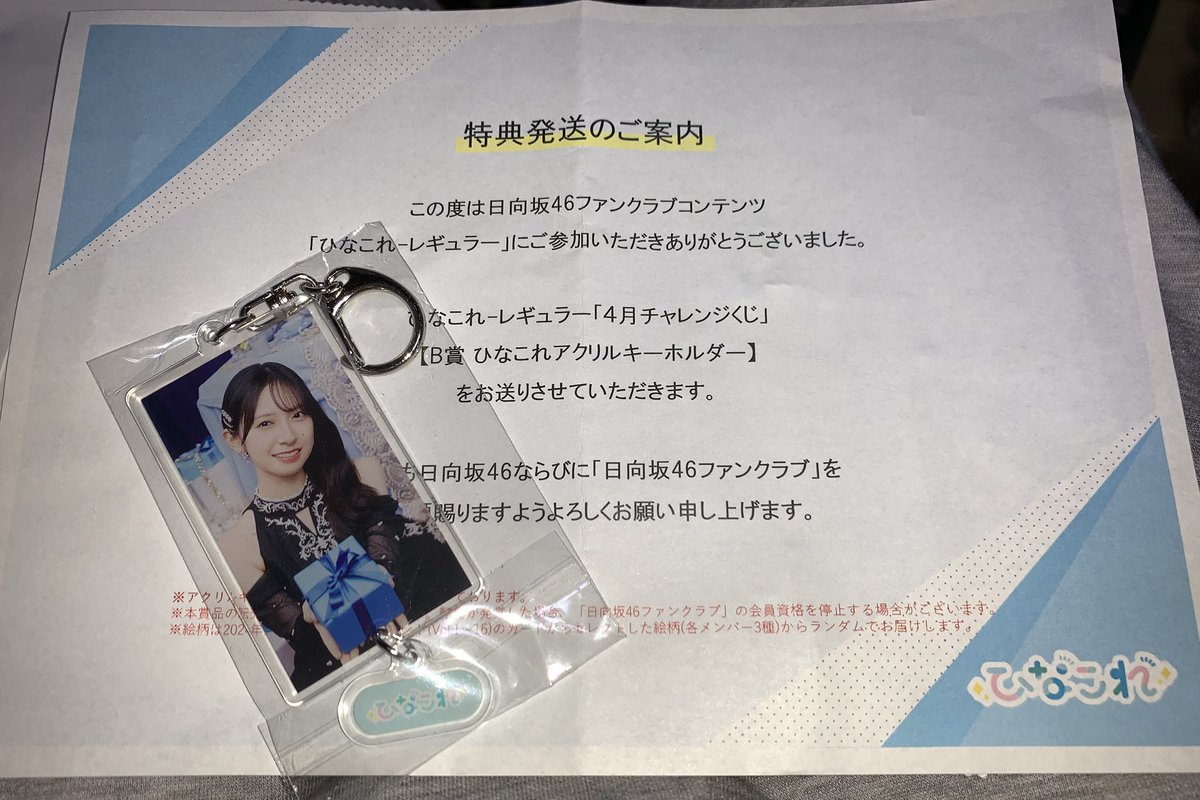 tomomi1116's tweet photo. 4月に当たったひなこれのミクティーのアクキー届いた- ̗̀📦 ̖́-   こういうのマジで運が無いから普通に嬉しい🤩 来月のミーグリで報告しよ😙  #日向坂46  #金村美玖  #ひなこれ  #アクリルキーホルダー https://t.co/oKmuVVAGRp