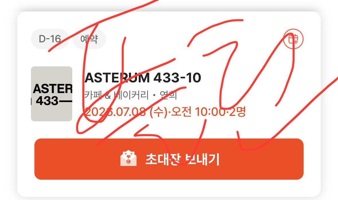plpltintin's tweet photo. 혹시 7/8 첫탐 십카페 동행하실 분 있으실까요?? 제가 낯을 �� 가리고 금방 나올 수도 있는데 따로 구경해도 상관없습니당 :) 평일이라 동행구하기가 어려워 본계에서도 한번 구해요 ㅎㅎ 트친 우선으로 구할게욥! https://t.co/11LtHTBSTF