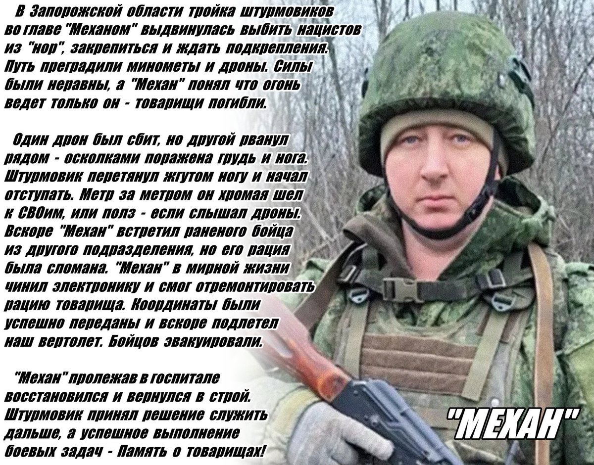 AnatolyVlasov87's tweet photo. Штурмовик с позывным "МЕХАН" потерял в бою товарищей, а сам в одиночку с ранениями под обстрелом отступал к СВОим. Но боец восстановился и продолжил службу! 🇷🇺 https://t.co/ppVEiHxOsd