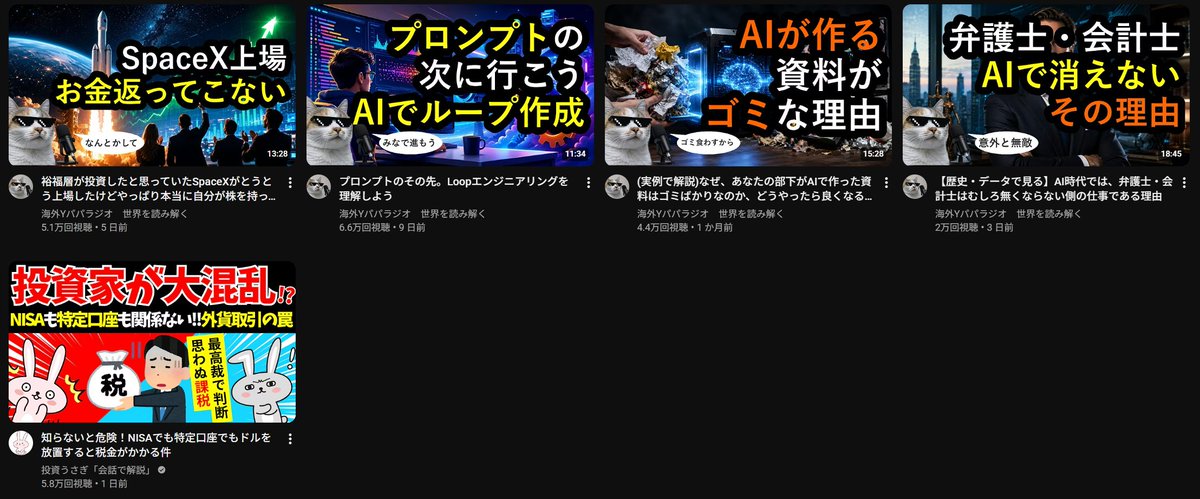 app_tan3's tweet photo. まーたyoutubeトップに海外Yパパラジオが並んだんだけど https://t.co/rnaWklwcXM