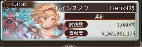 zeriel_rain's tweet photo. 今回はここまで。
火有利古戦場お疲れ様でした。 https://t.co/og51LCyj8W