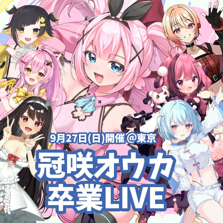 kanzakiouka_'s tweet photo. 【最後の全力販促！💪🔥】

私の最後の卒業LIVEです🎤💫

最後に沢山の人に
オウカの歌を届けられますように🙏🏻

できれば最後は
現地に逢いに来てほしい🥹

どうしても都合がつかない方は…！
オンラインでもOK🙆✨

背伸びして大きな箱に決めたっ…💪
満員にするぞっ🌸♥️
#オウカ卒業

購入リンク👇 https://t.co/Vc0P5FgosN