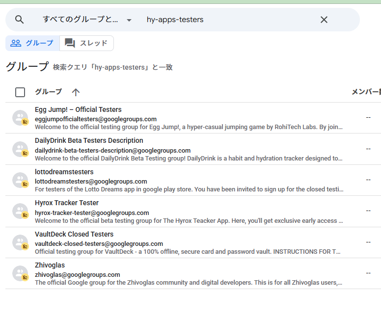 hideborn01's tweet photo. @amiusa_yuki 是非協力させてください。
日向様ご指定の「hy-apps-testers」グループが見つからない為、テスターは充足したのかと思っておりました。何か別の参加方法が有るのでしょうか？　ご指示いただければご協力させて頂きます。<m(__)m> https://t.co/K6EivmynWN