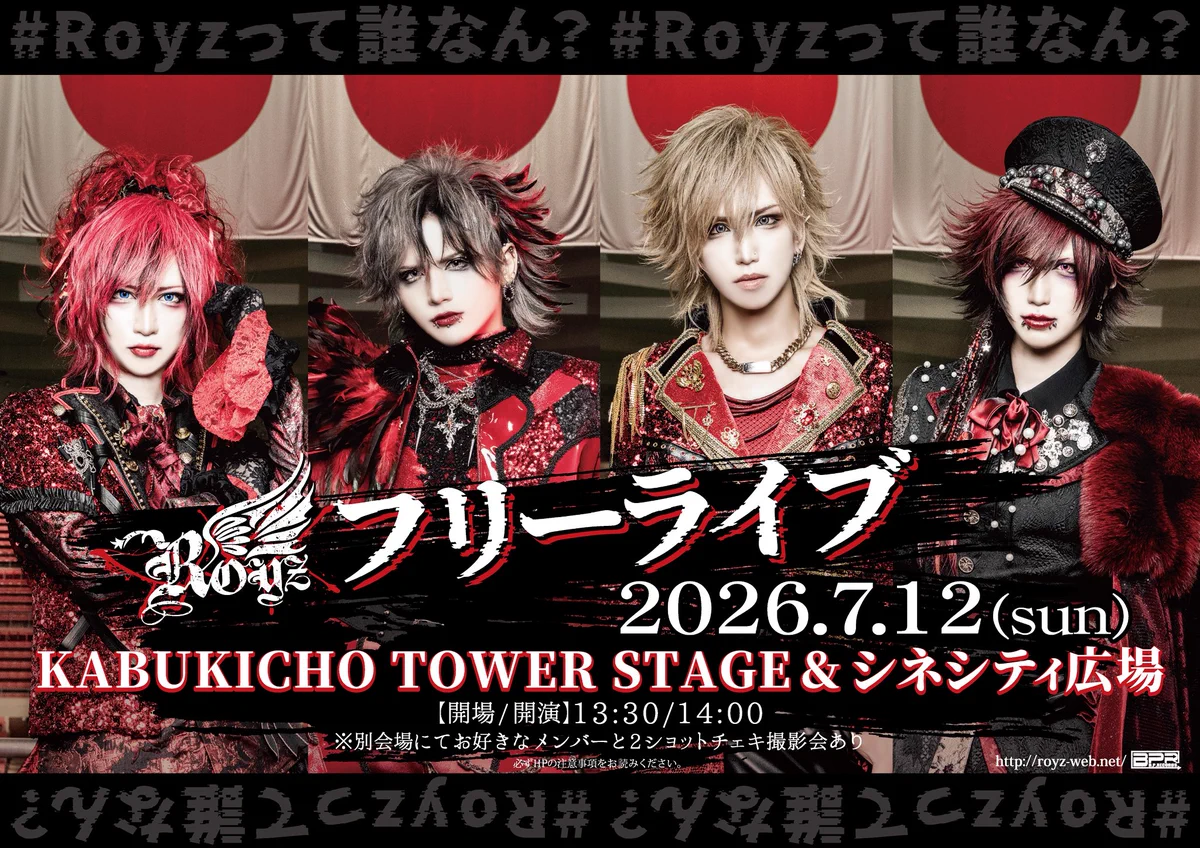 Royz 公大さん アクスタ 16点 Royz 公大さん アクスタ 16点 Royz 公大さん アクスタ 16点 Royz