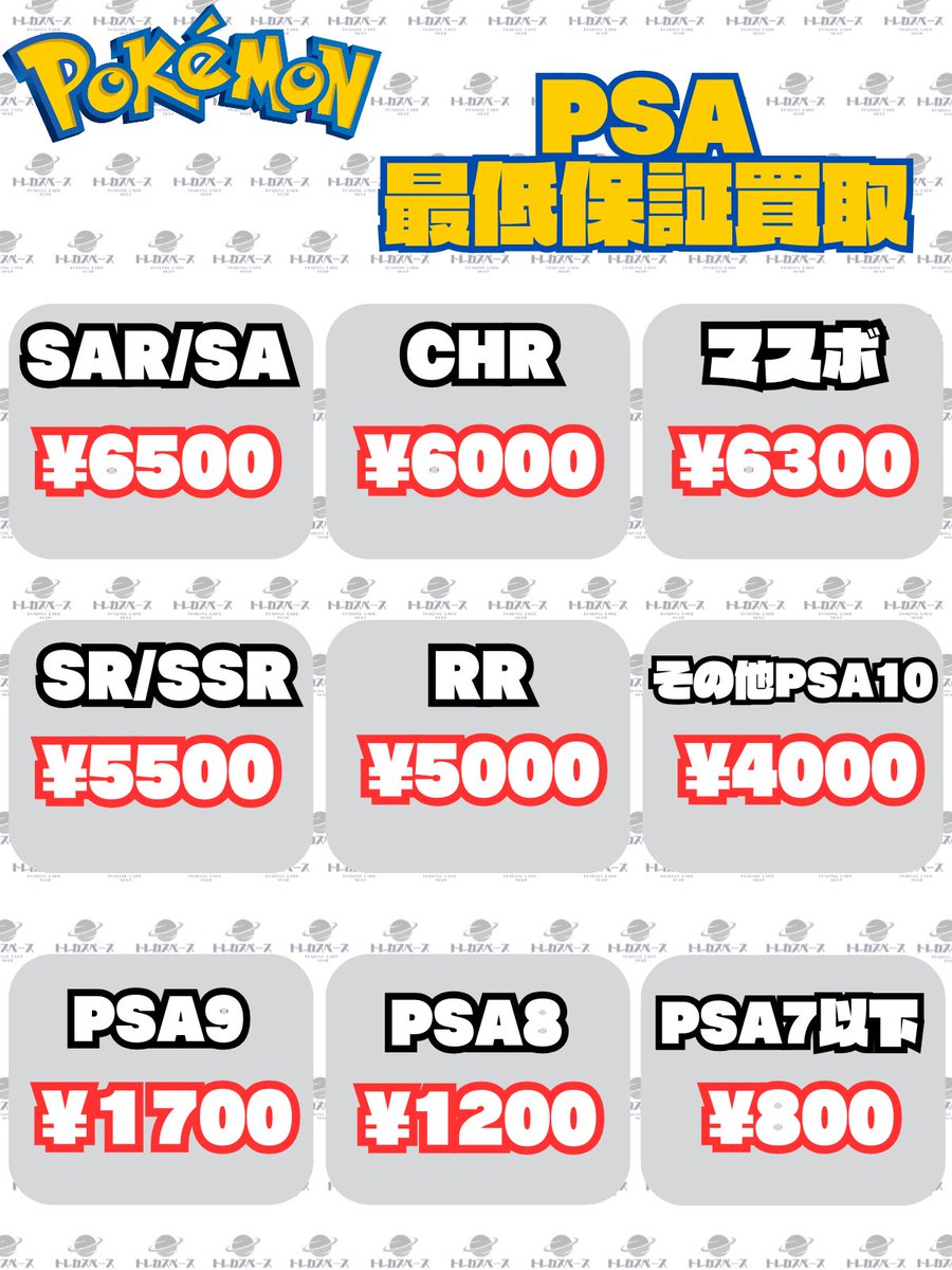 こちら終了となります