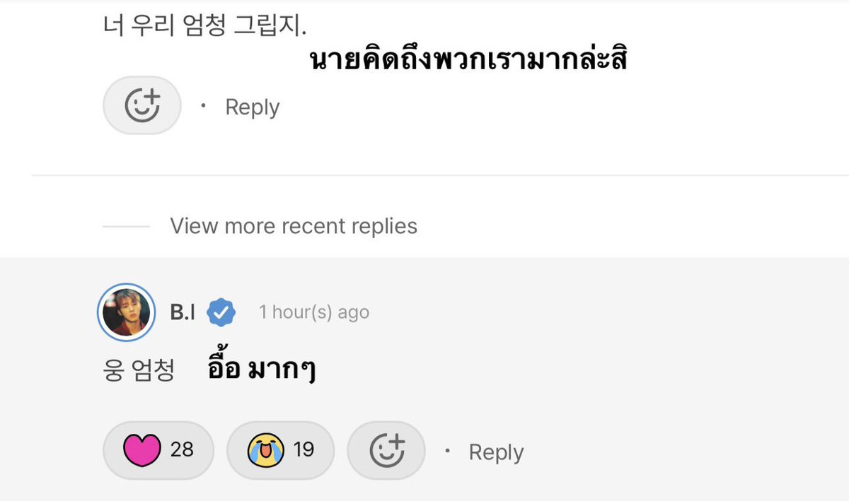 babybearx_'s tweet photo. D-536 วันเสาร์ ได้เวลาชิทแชทโซเชียลกับคุณคิม

- เปิดหัวข้อสนทนามาด้วย ทำไรกันอยู่ ไอดีตอบกินแตงโมบ้าง ดู reels บ้าง แชร์ความสุขประจำวันกับฮันบิน มีคนได้ทุนการศึกษา ฮันบินก็บอกว่า ยินดีด้วยนะจากทั้งหัวใจเลย ♡

- บางคนกำลังจะไปฝึกงานครั้งแรก ฮันบินก็ให้กำลังใจบอกว่าอย่ากังวลมากนะ ไม่ต้องฝืนยิ้มเกินไป ไปด้วยความคิดที่ว่าเราจะทำสิ่งที่ได้รับมอบหมายก็พอ

- มีไอดีคนหนึ่งกำลังรอคิวอยู่บนถนน เลยถามว่าทำไมฮันบินชอบมาตอนที่เค้าอยู่บนถนนทุกครั้งเลย ฮันบินบอกตอนอยู่บนถนนจะได้ไม่เบื่อไง (หยุดน่ารักน้าㅠㅠㅠㅠ)

- อีกคนกำลังจะมีสอบในอีก 4 วัน ขอให้ฮันบินพูดอะไรอบอุ่นๆ ให้กำลังใจหน่อย ฮันบินบอก อากาศร้อนจัง (ค้าบผม อบอุ่นม้ากกกกก🤣🌞)

- ช่วงนี้ฮันบินแมสในทวิตเตอร์บ่อย มีคนแซวบอกบีไอแมสในทวิตทุกสัปดาห์เลย ฮีบอกวีคนี้จะแมสเรื่องอะไรน้า🌝 หมั่นเข้วง่ะ แล้วพอมีไอดีเล่าว่าพรุ่งนี้จะไปพบปะเพื่อนๆไอดี ฮันบินบอกน่าสนุกจัง อย่าลืมพูดถึงเรื่องผมด้วยนะ โอ้ย5555

- ต่อจากวีคที่แล้วบอกเล่นเกม PokeRogue เลยมีคนถามว่าฮันบินสุ่มได้โปเกม่อนตัวไหน ฮีบอกได้ Legendary มาหลายตัวเลย ล่าสุดเพิ่งจับ Zacian ได้ นี่ เก่งมากคับ นักล่าโปเกม่อนตุวจิง🫳🏻

เติมฮันบินด้วยความน่ารักกวนๆทุกวีคเลย ยังไม่สัญญาว่าจะมามั้ยเหมือนเดิม แต่ที่รู้ๆคือคิดถึงไอดีแหละ ดูเจ้าตัวตอบดิใจเหลวละ คิดถึงที่สุดเหมือนกันนะ เทคแคร์คับ🥹🩵