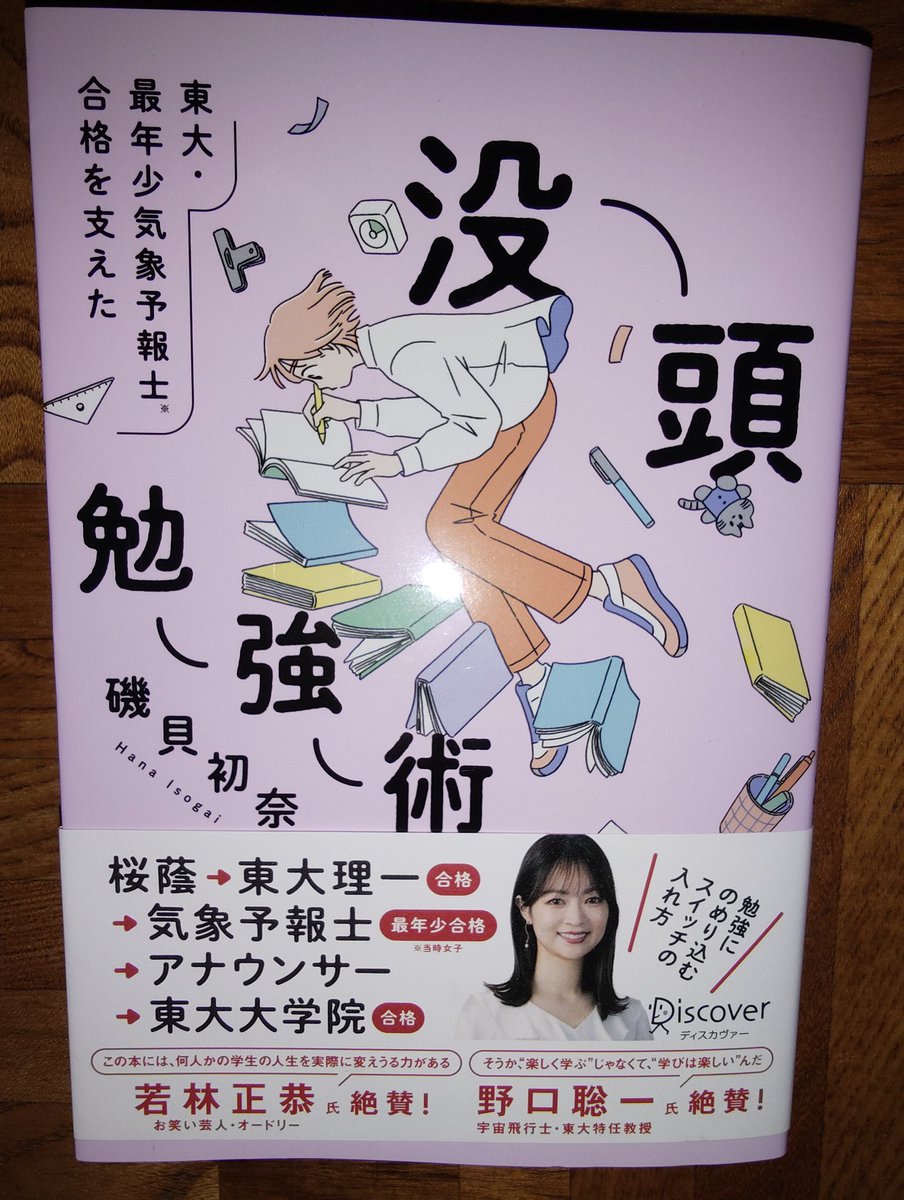 ouga_manman's tweet photo. #読了 https://t.co/fKT381wpol