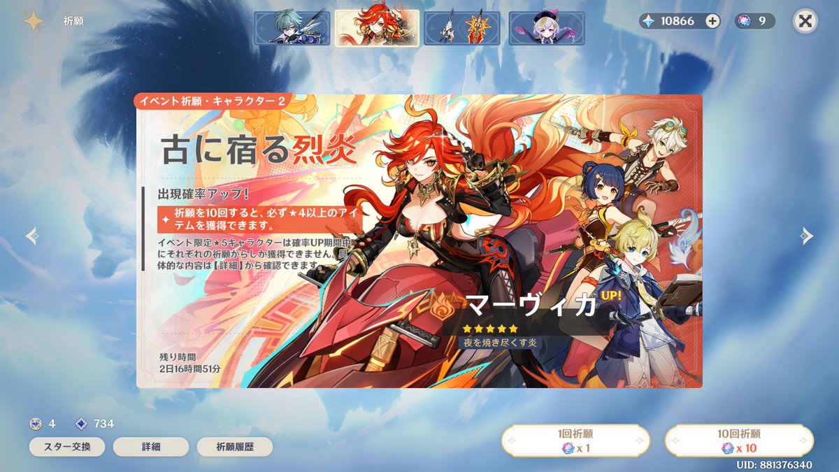 take_drc's tweet photo. #サンドローネ までガチャ禁34日目！ 原石10866個(+446)、紡がれた運命9個(±0)  #原神 https://t.co/YUbsC46tyT