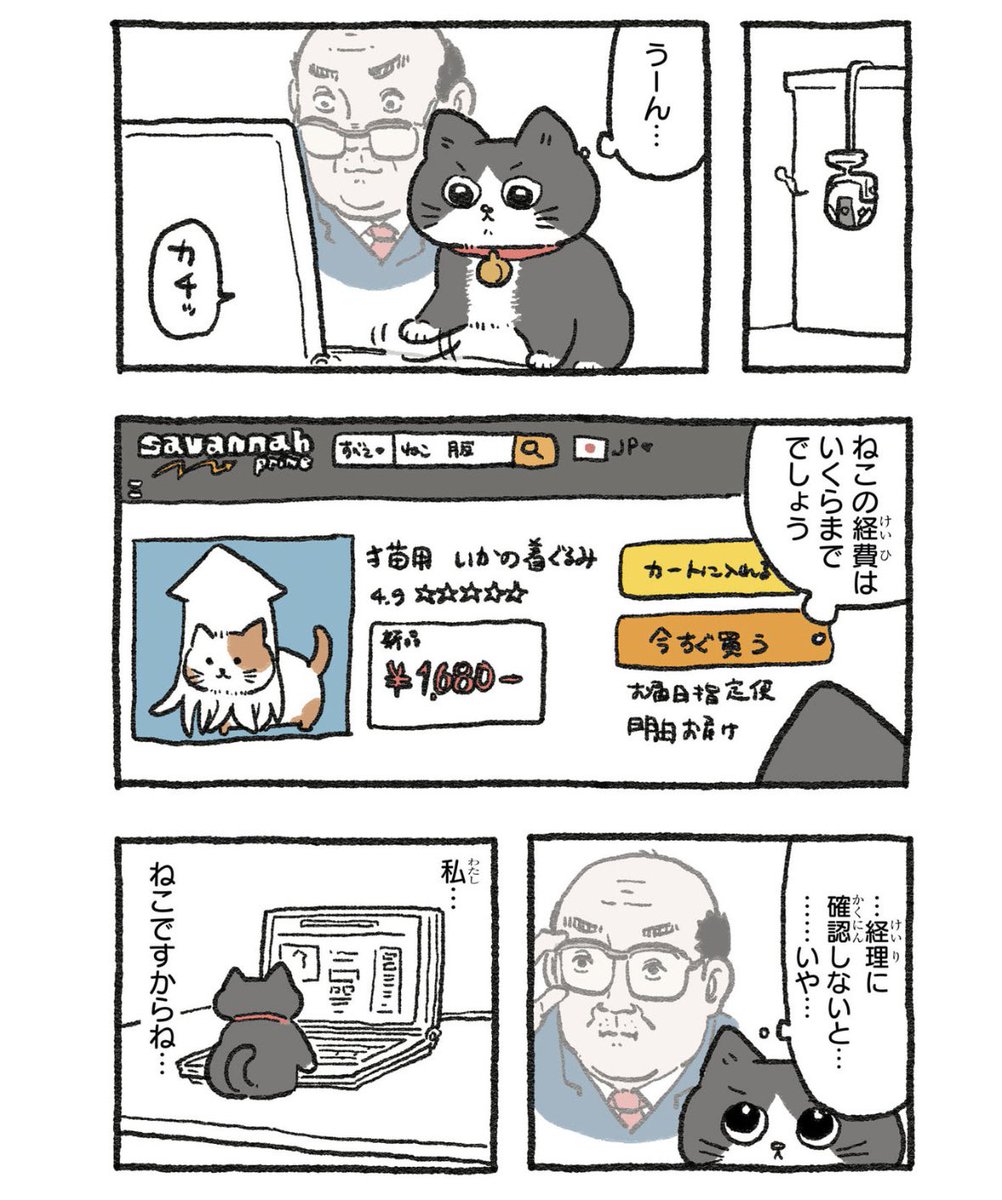 yajima_en's tweet photo. ねこおじ再放送。

初めての通販🐱💻
1/2 https://t.co/72yFT08aKa
